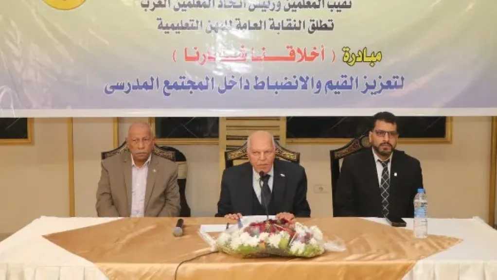 الزناتي: مبادرة أخلاقنا شعارنا تهدف لترسيخ القيم داخل المدارس