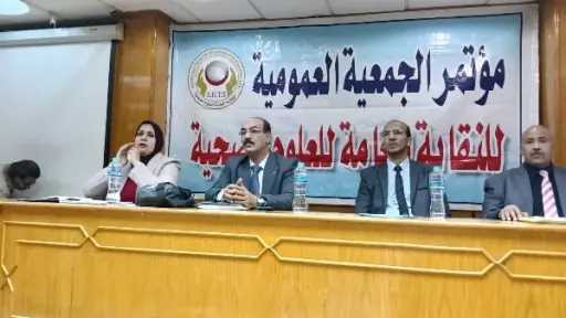 الجمعية العمومية للعلوم الصحية تناقش أزمات المهنة وعددا من الملفات العاجلة