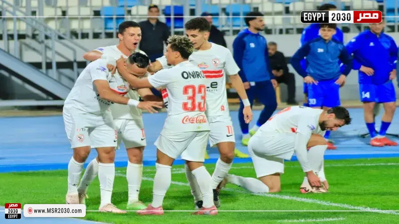 الزمالك
