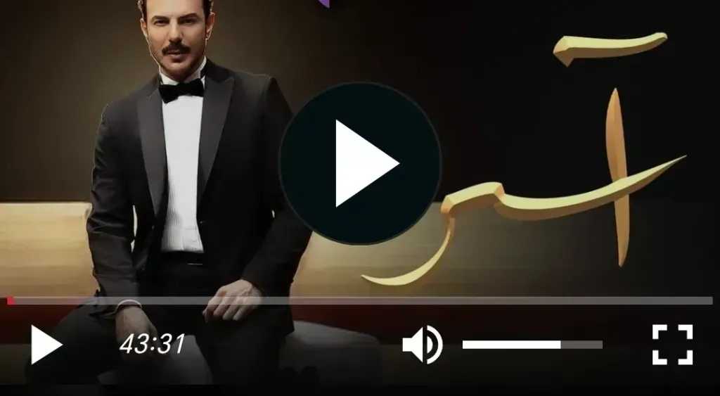 مسلسل اسر الحلقة 49 شاهد كاملة