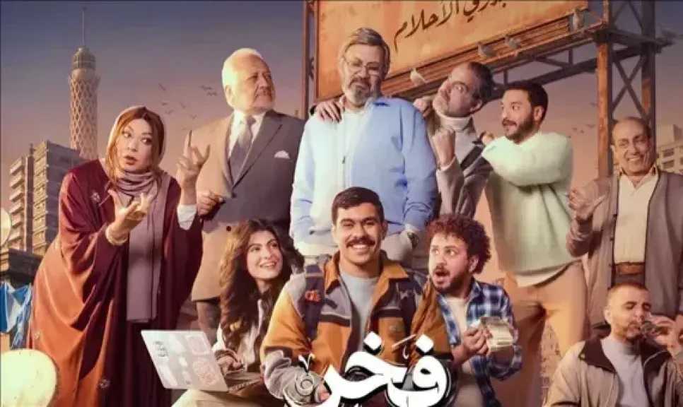التفاصيل الكاملة لمسلسل «فخر الدلتا»
