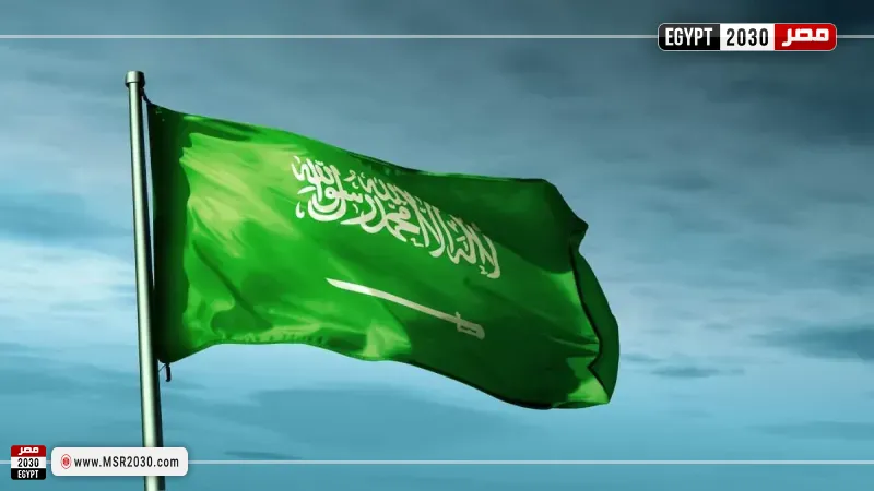 السعودية 