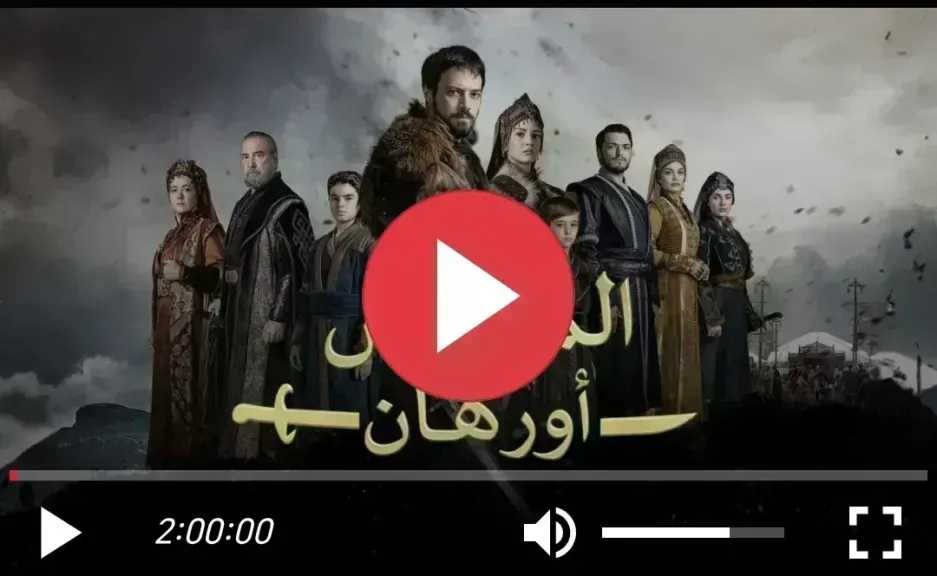 مسلسل المؤسس أورهان الحلقة 15 مترجمة