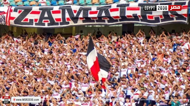 جمهور الزمالك