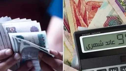 بعد خفض سعر الفائدة.. إليك أهم 9 نصائح... بعد خفض سعر الفائدة.. إليك أهم 9 نصائح للعملاء قبل شراء شهادات الادخار