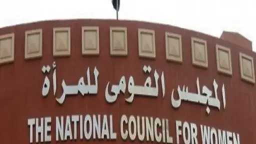 القومي للمرأة: ”مطبخ المصرية.. بإيد بناتها” مبادرة مجتمعية لها بُعد تنموي مستدام