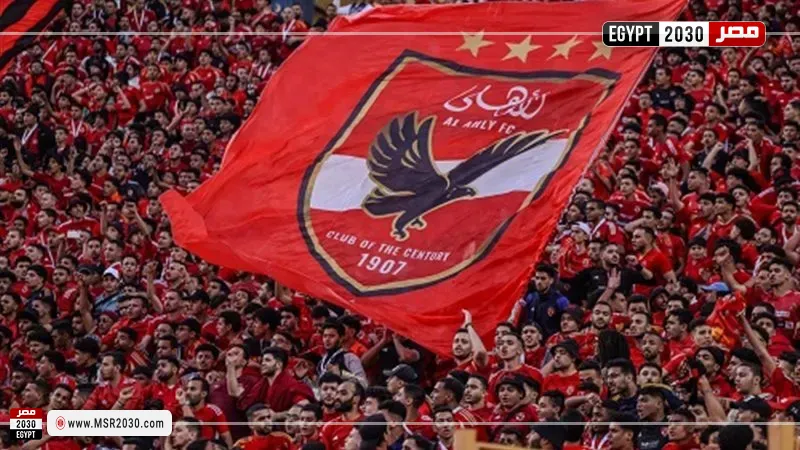 جمهور الأهلي