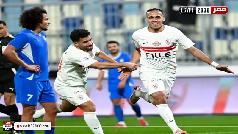 الزمالك