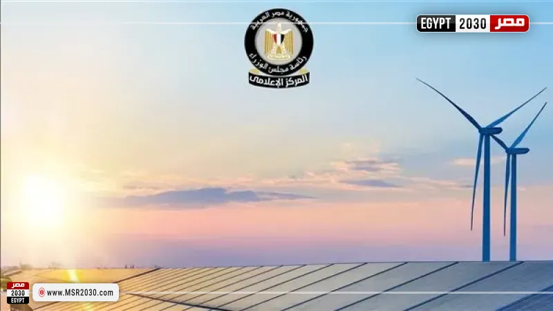 الطاقة المتجددة