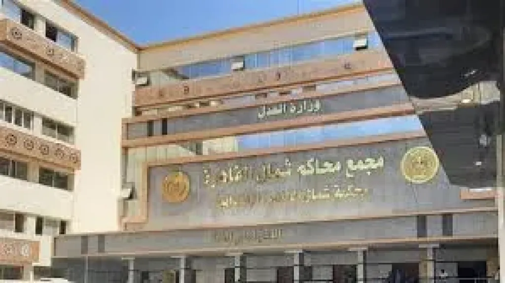 محكمة شمال القاهرة 
