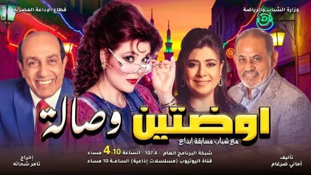 صفاء أبو السعود 
