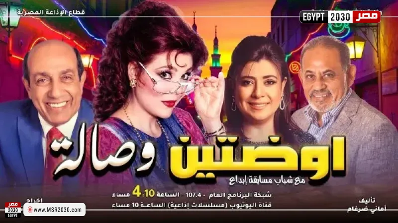 صفاء أبو السعود 