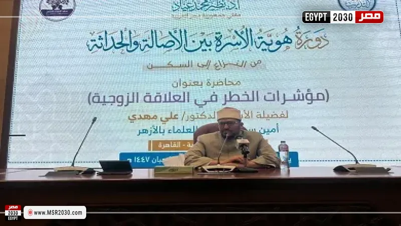أمين سر هيئة كبار العلماء يحذر من مؤشرات الخطر في العلاقة الزوجية