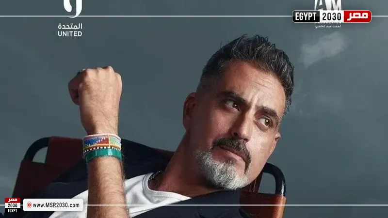 مصر 2030