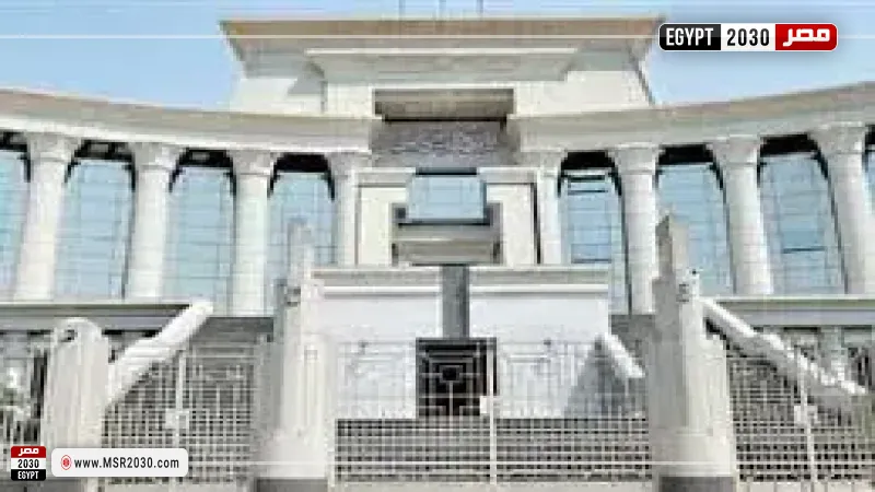 المحكمة الدستورية 