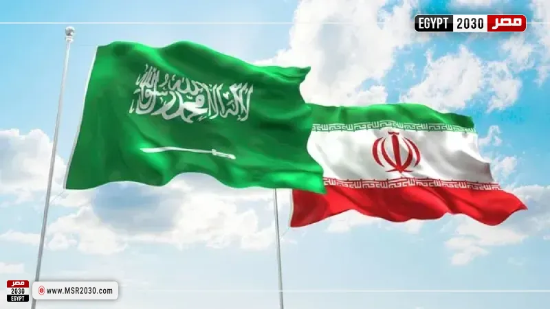 مباحثات سعودية - إيرانية لتعزيز العلاقات الثنائية بين البلدين