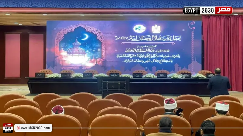 دار الإفتاء تعلن الانتهاء من الاستعداد لاحتفال رؤية هلال رمضان