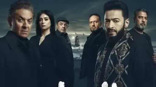 الحلقة الأولى مسلسل المداح نهاية الأسطورة