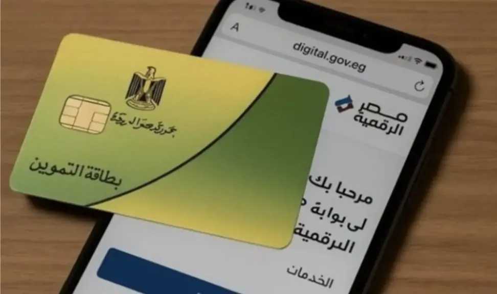 منحة الدعم الإضافي بـ400 جنيه شهريًا.. اعرف أماكن الصرف ببطاقات التموين