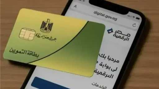 آخر موعد لصرف منحة الـ 400 جنيه على... آخر موعد لصرف منحة الـ 400 جنيه على بطاقات التموين 2026