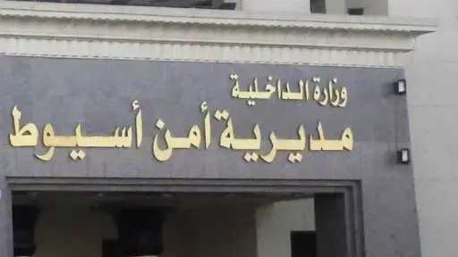 كشف ملابسات العثور على «طفلة» بترعة أسيوط