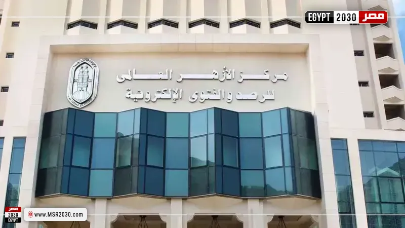 الأزهر للفتوى