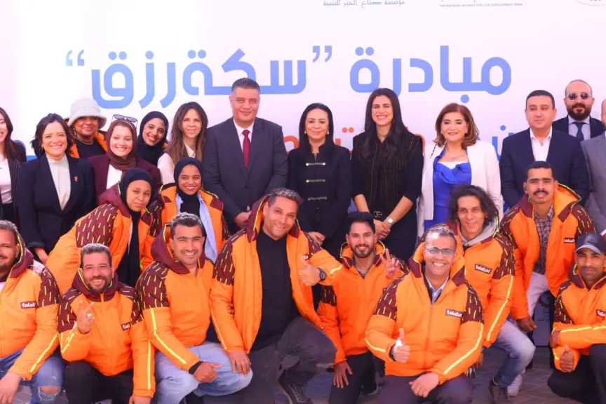 وزيرة التضامن تشهد إطلاق مبادرة «سكة رزق» لتمكين أبناء دور الرعاية بالشراكة بين مؤسسة صناع الخير وبنك قناة السويس وطلبات مصر