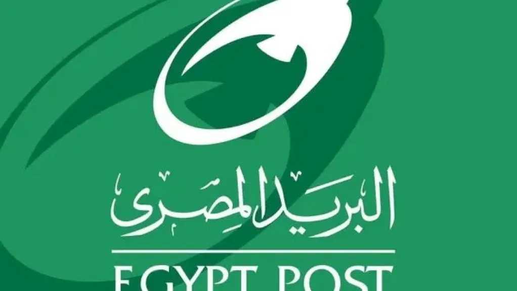 ”البريد المصري” يعلن مواعيد العمل خلال شهر رمضان المبارك