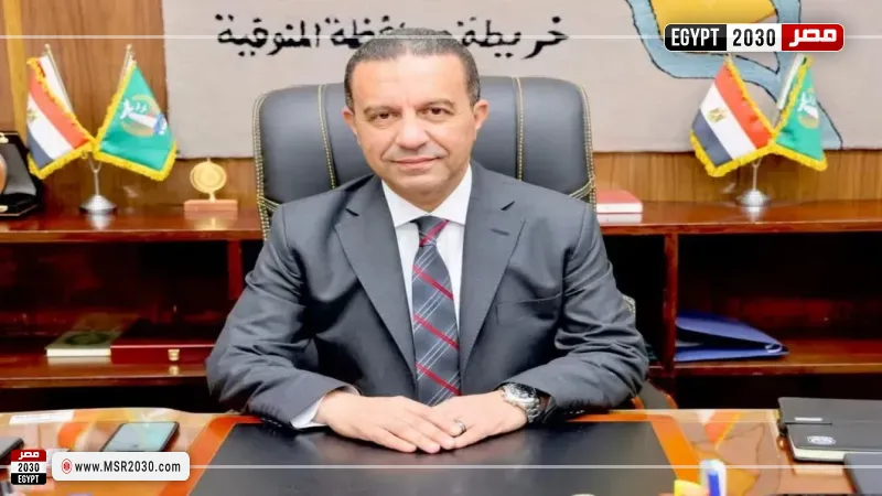 محافظ المنوفية