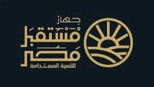جهاز مستقبل مصر يعزز كفاءة الأسواق ويدعم الاقتصاد الوطني