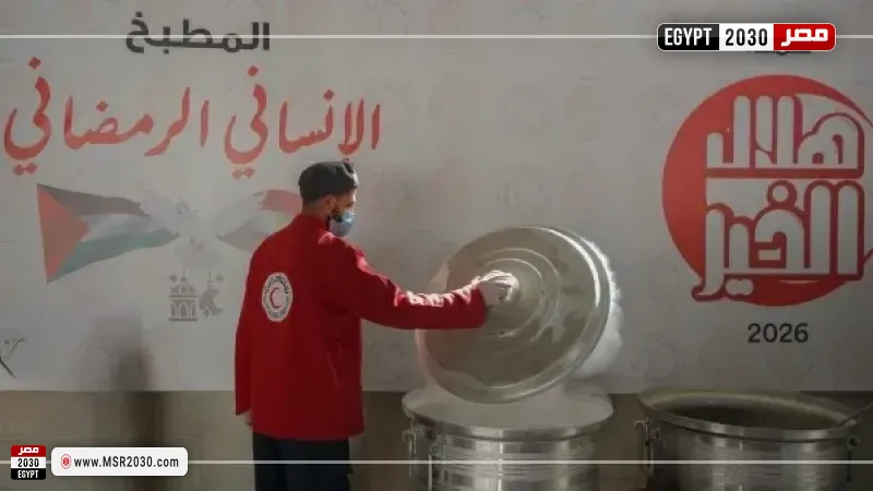 حملة هلال الخير لدعم الأسر المتعففة المصرية ومد جسور العطاء لأهل غزة خلال شهر رمضان