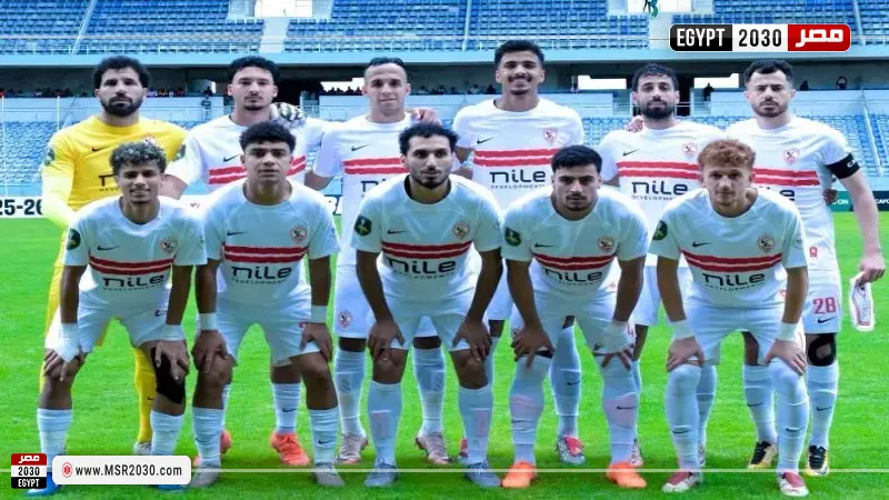 الزمالك