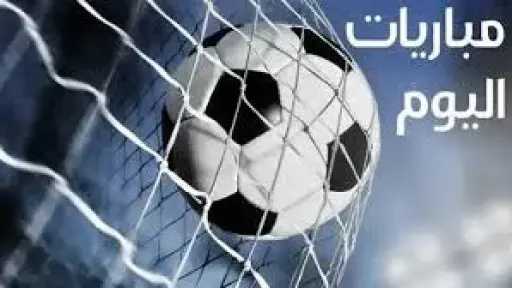 الزمالك يتصدر المشهد.. جدول مباريات الجمعة 20-2-2026 والقنوات... الزمالك يتصدر المشهد.. جدول مباريات الجمعة 20-2-2026 والقنوات الناقلة