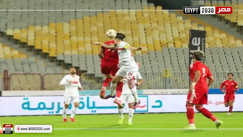 الزمالك وحرس الحدود 