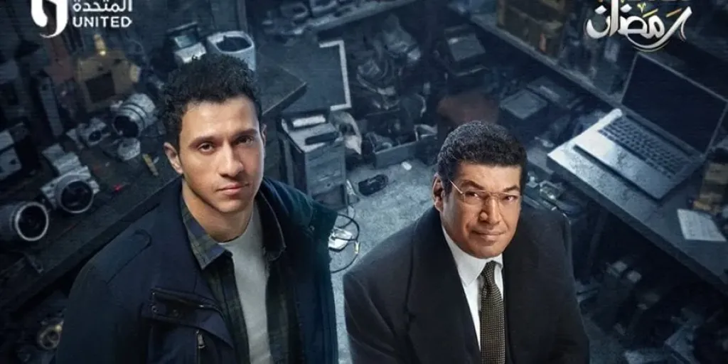 مسلسل عين سحرية 