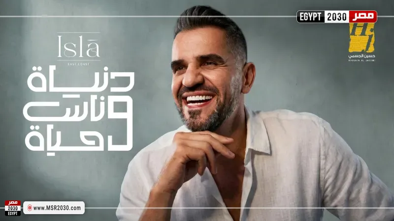 حسين الجسمي 