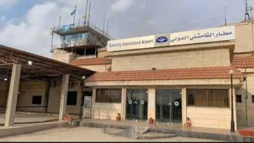 السلطات السورية تتسلم مطار القامشلي بموجب الاتفاق مع قسد