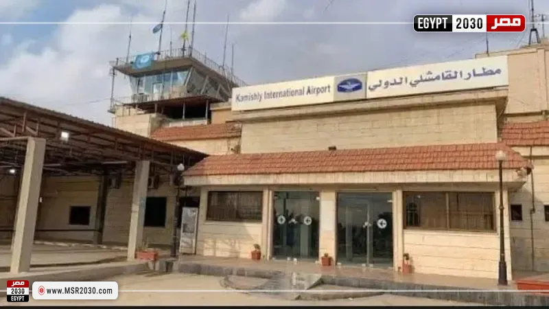 السلطات السورية تتسلم مطار القامشلي بموجب الاتفاق مع قسد