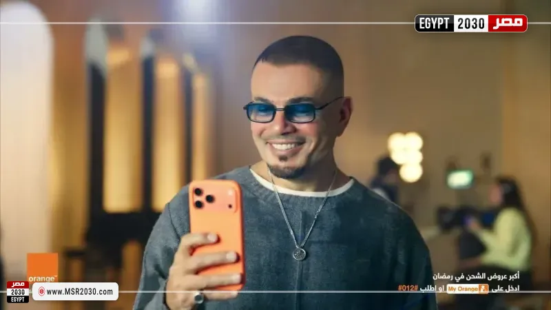 اورنج مصر: إعلان أورنچ رمضان 2026 نقصاك القعدة يتجاوز 400 مليون مشاهدة خلال أقل من 48 ساعة