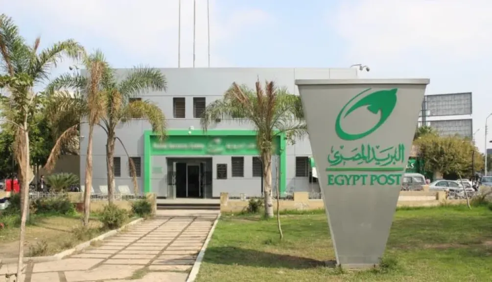 البريد