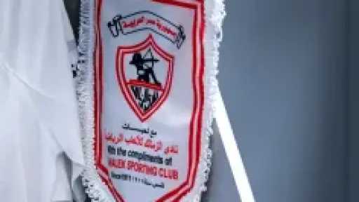 الكشف عن كواليس جديدة داخل نادي الزمالك