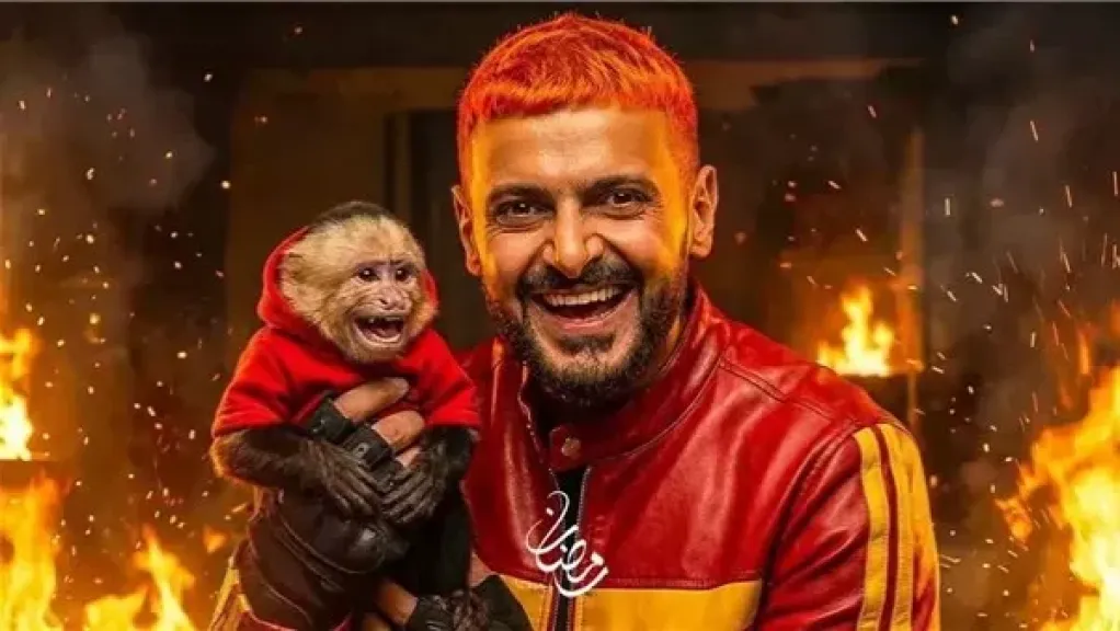 رامز ليفل الوحش 