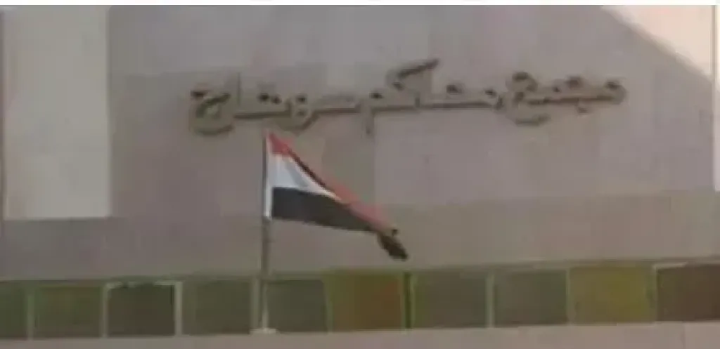 محكمة جنايات سوهاج 