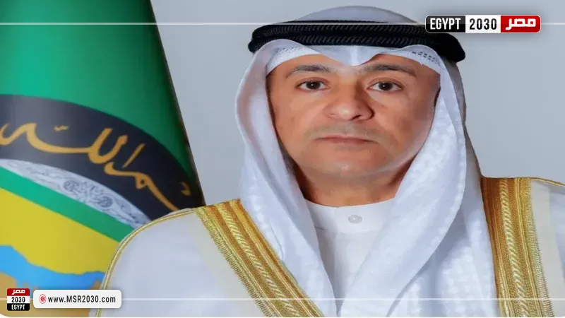 الأمين العام لمجلس التعاون لدول الخليج العربية