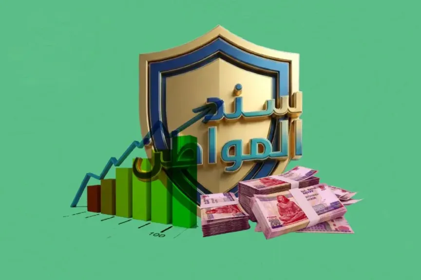 سند المواطن