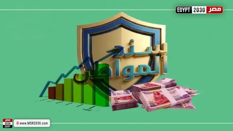 سند المواطن