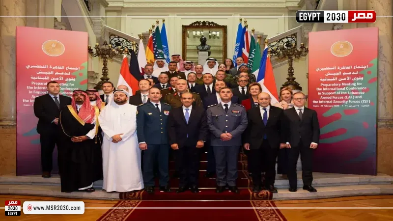 القاهرة تستضيف الاجتماع التحضيري لمؤتمر دعم الجيش وقوى الأمن الداخلي اللبنانية