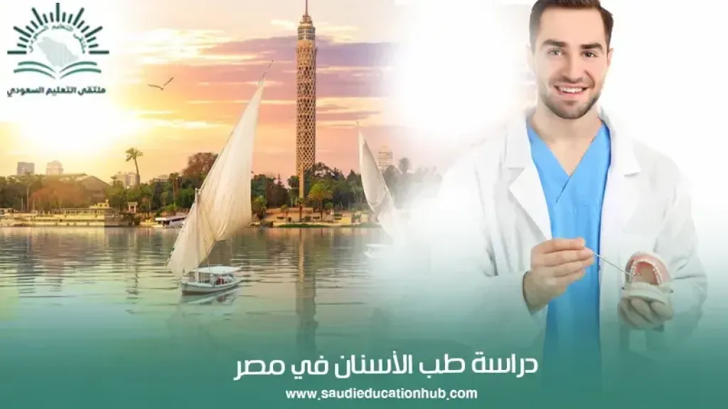 مصر 2030