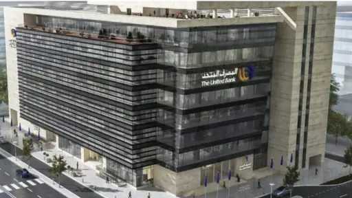 محفظة تمويل المشروعات الصغيرة والمتوسطة بالمصرف المتحد ترتفع 42% بنهاية 2025