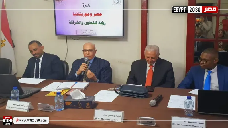في ندوة بالقاهرة.. دعوات لإنشاء مجلس أعمال مصري موريتاني لتعزيز التعاون بين البلدين